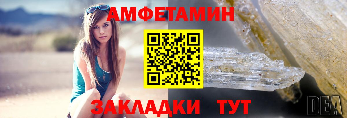 Amphetamine Premium Дедовск