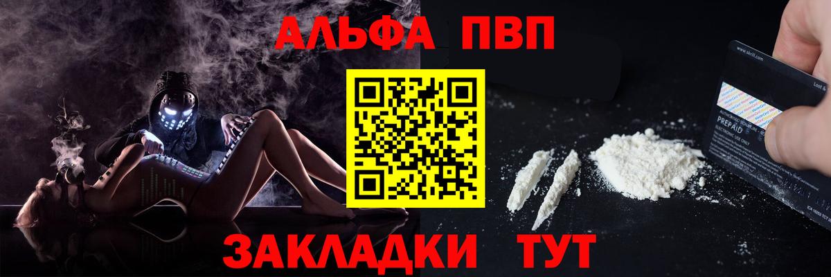 Альфа ПВП мука  Alpha-PVP СК КРИС  Дедовск  А ПВП крисы CK  Вход с VPN 