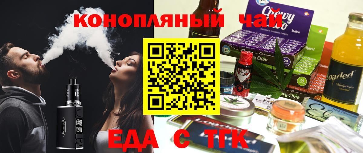 Дедовск  Печенье с ТГК марихуана  Вход с VPN 