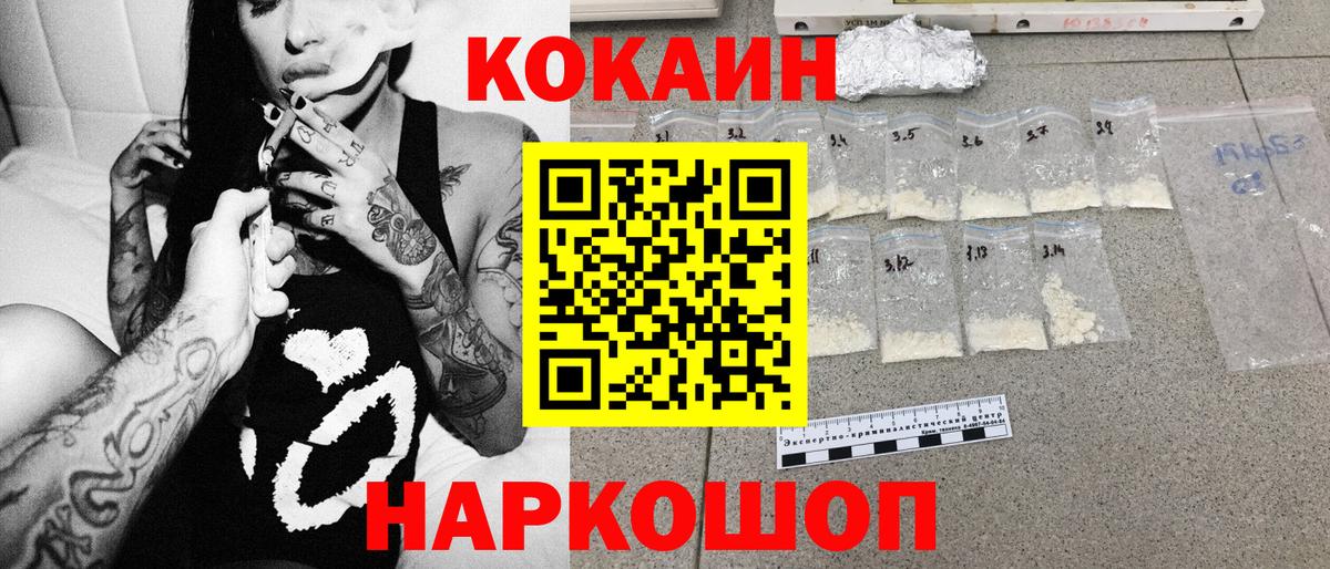 Кокаин FishScale Дедовск