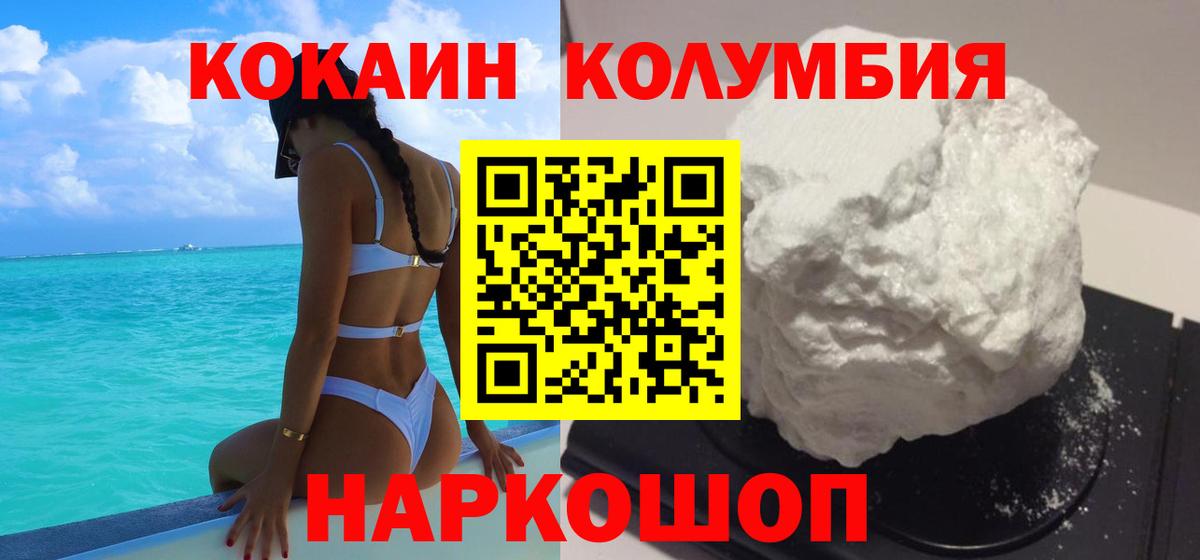 COCAIN Боливия  COCAIN VHQ  Вход с VPN  наркотики  Дедовск 