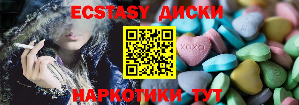 Ecstasy 300 mg  Ecstasy 300 mg  Вход с VPN  ЭКСТАЗИ  Дедовск 