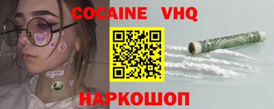 кокаин VHQ Ликино-Дулёво