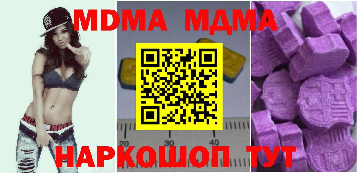 MDMA Molly Дедовск