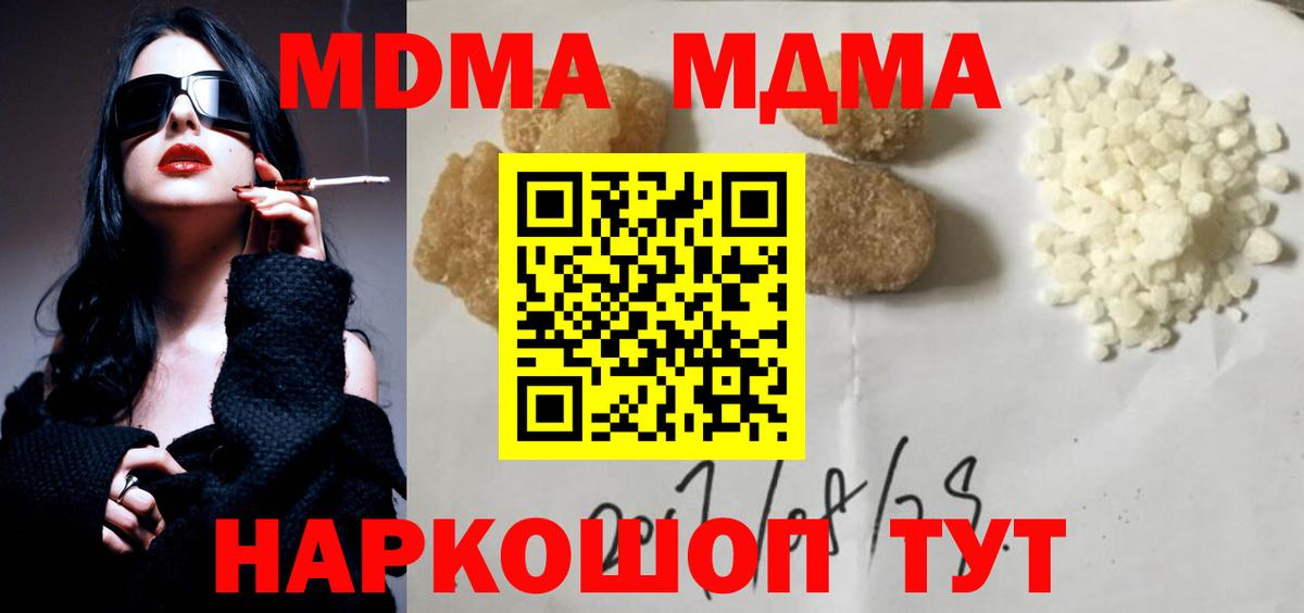 MDMA кристаллы  Вход с VPN  Дедовск 
