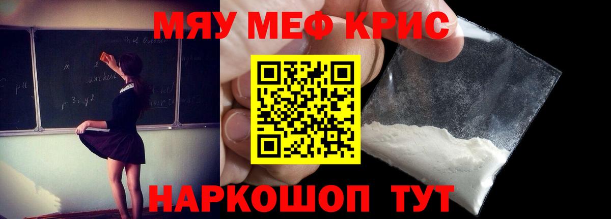 Меф мука Дедовск