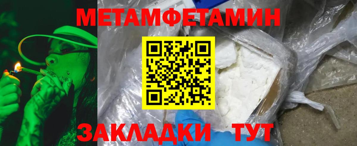 Метамфетамин Декстрометамфетамин 99.9% Дедовск