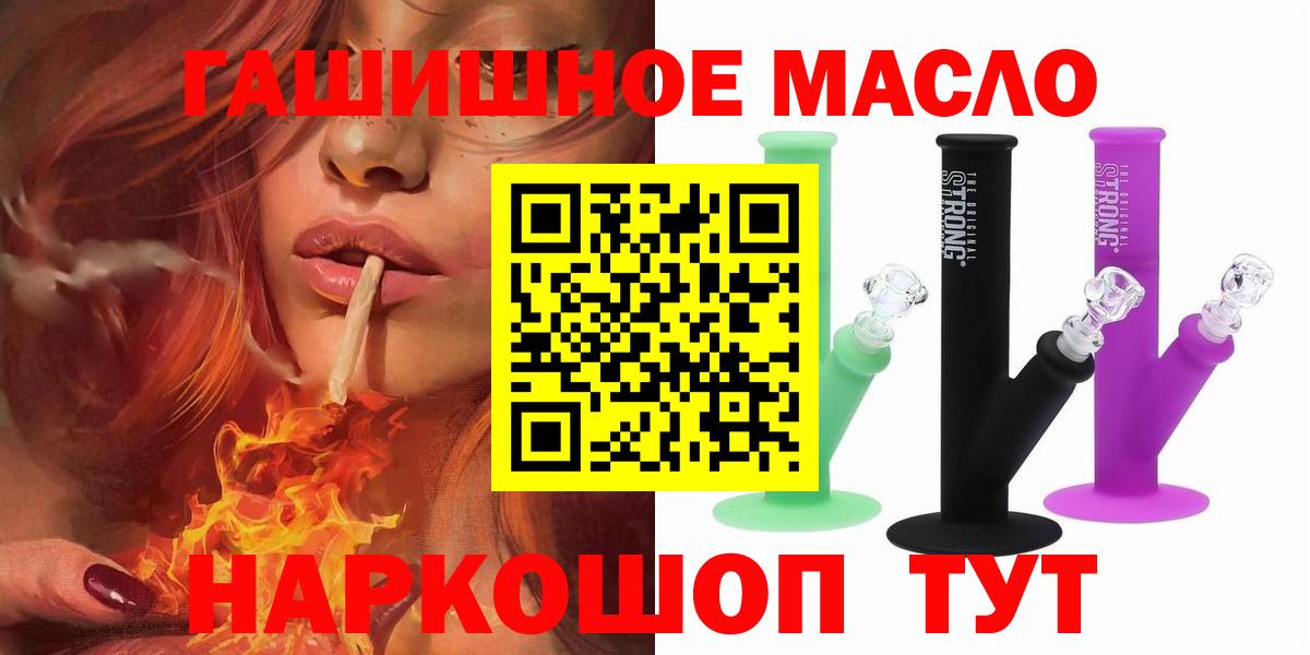 Дистиллят ТГК гашишное масло Дедовск