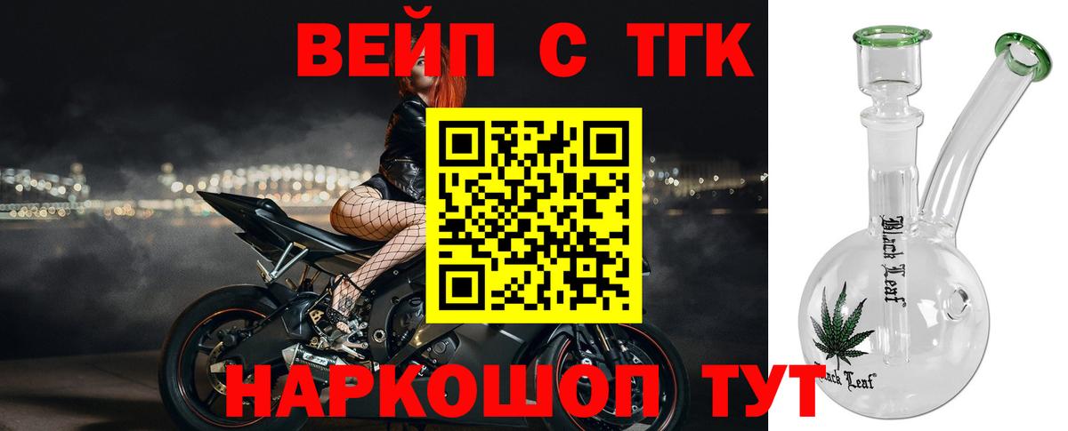 Дедовск  Дистиллят ТГК жижа  ТГК вейп с тгк  Вход с VPN 